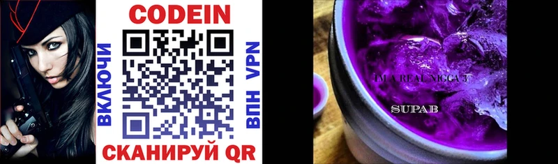 omg зеркало  Лодейное Поле  Codein напиток Lean (лин)  закладки 